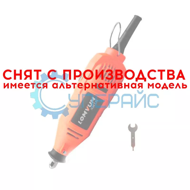 Гравировальная машинка Lomvum S1J-3